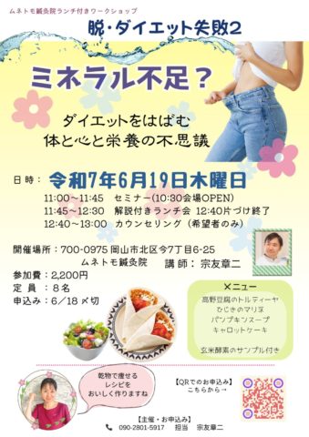 ダイエット